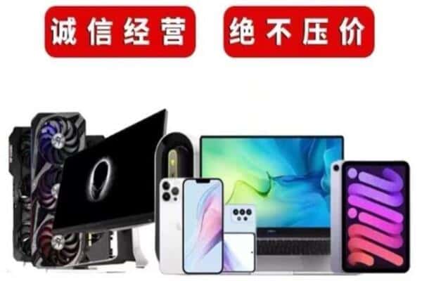 保山市昌宁回收手机