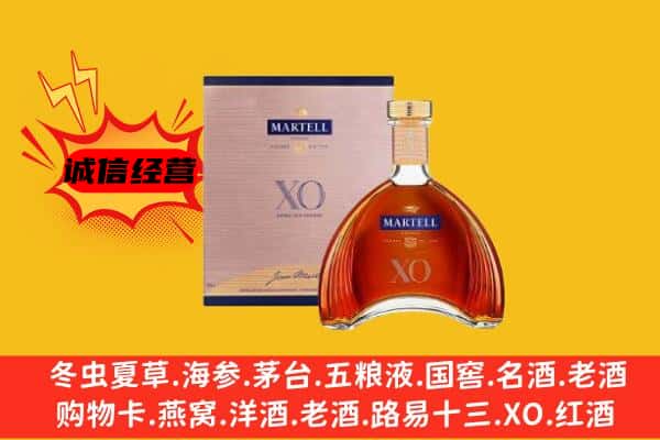 保山市昌宁上门回收马爹利价格