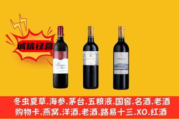 保山市昌宁上门回收拉菲价格