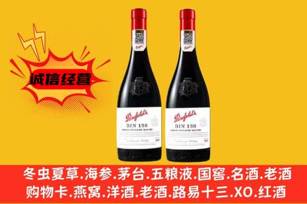 保山市昌宁上门回收奔富价格