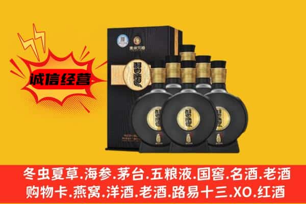 保山市昌宁上门回收习酒价格