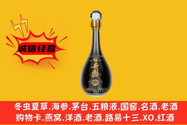 保山市昌宁上门回收西凤酒价格