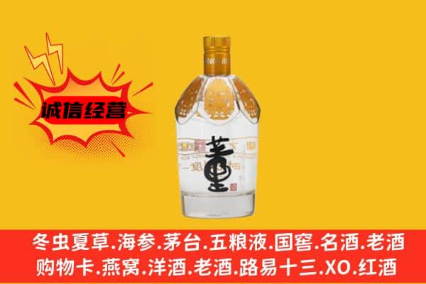 保山市昌宁上门回收老董酒价格