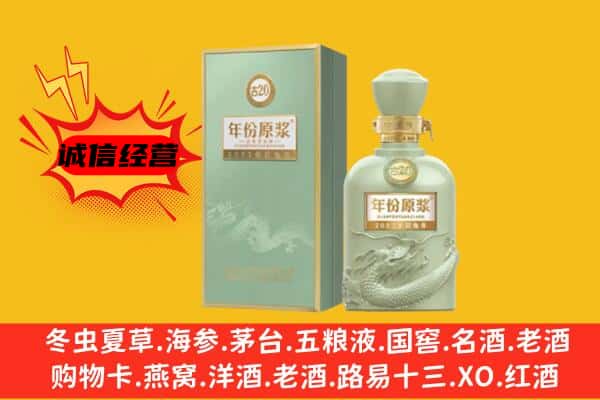 保山市昌宁上门回收古井贡酒价格