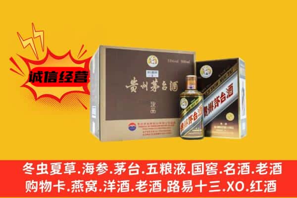 保山市昌宁回收彩釉茅台酒