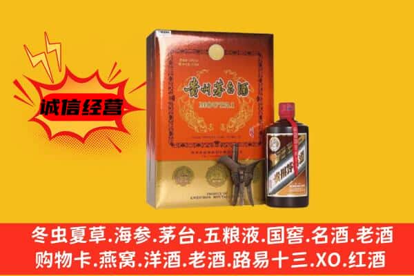 保山市昌宁回收精品茅台酒