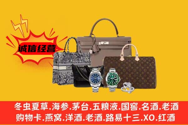 保山市昌宁回收奢侈品