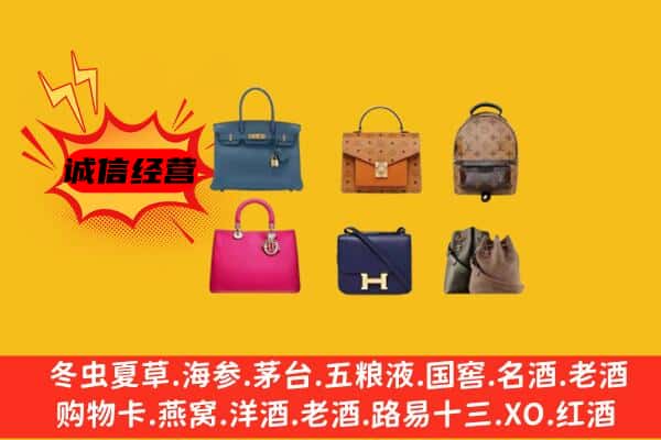 保山市昌宁回收名包