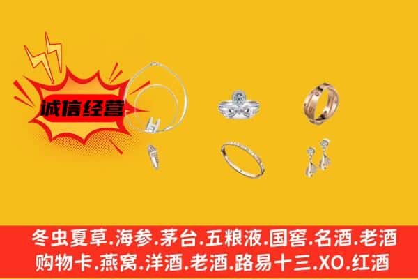 保山市昌宁回收首饰